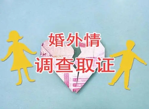 嘉兴婚姻调查公司：哪些证据在离婚诉讼中被认定为有效？